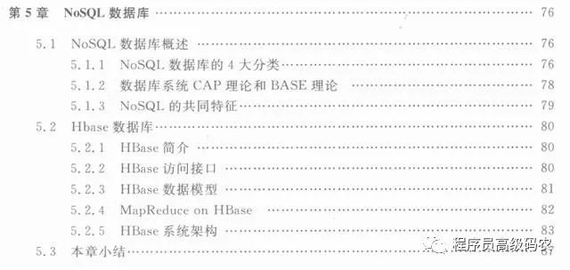 终于有人把大数据、云计算技术架构与实践技术讲明白了