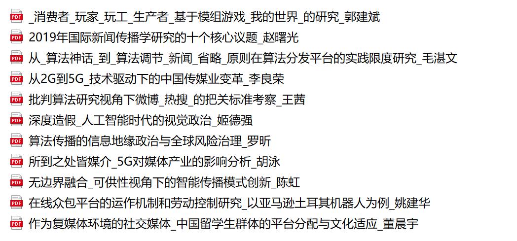 5G、算法、人工智能，学界又有哪些新想法？【7月优质论文速递 】