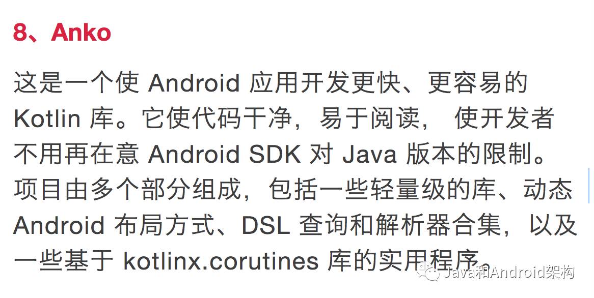 这些Android优秀开源项目，助你入坑 Kotlin