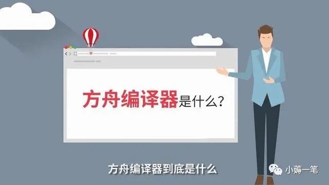 新技术：为什么华为的方舟编译器效率这么高？