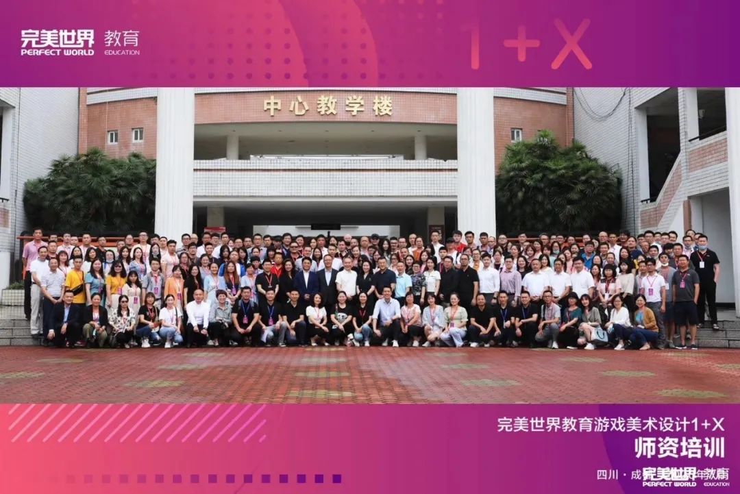 人工智能学院（国际与合作交流学院）教师参加“1+X”游戏美术设计师资培训