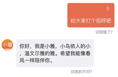 人工智能又搞事：能动口解决的事，何必动手？