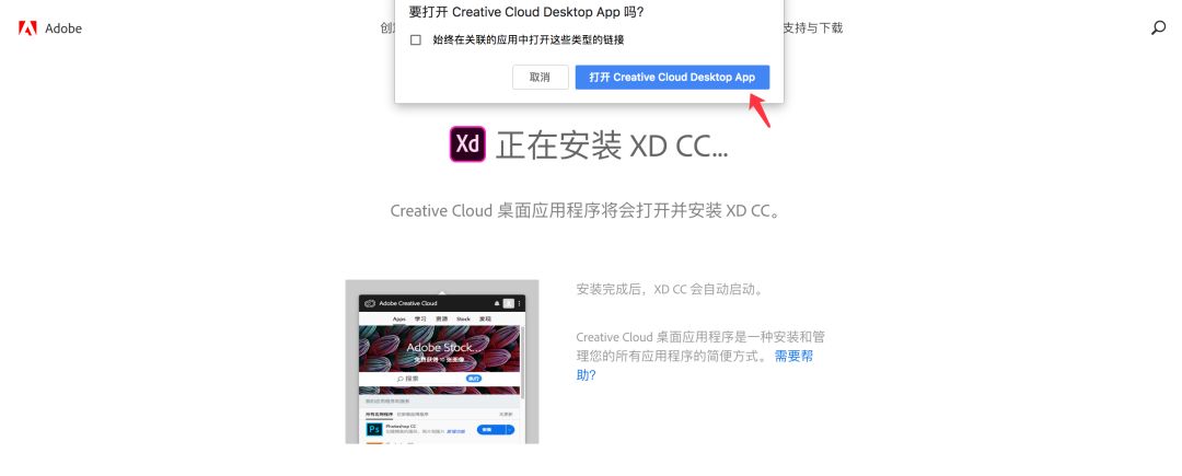 免费的Adobe XD真的能超越Sketch吗？