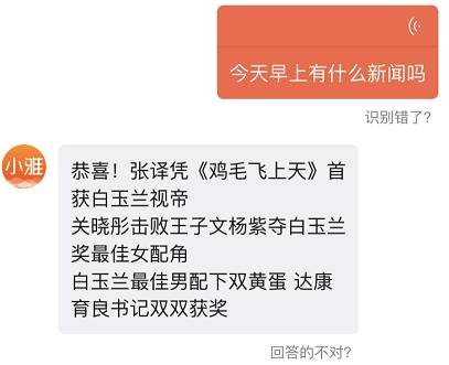 人工智能又搞事：能动口解决的事，何必动手？