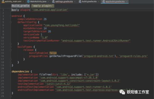用Kotlin写Android Gradle脚本