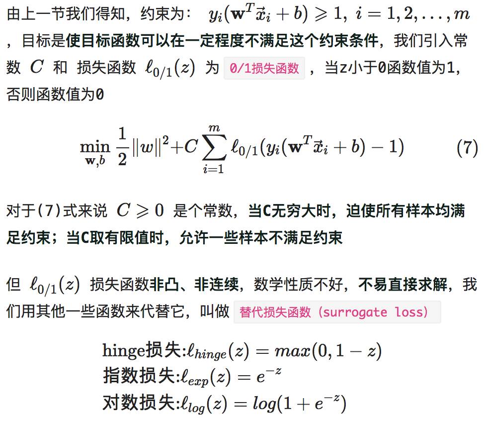 【直观详解】支持向量机SVM