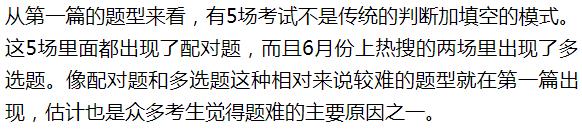 雅思阅读频繁上热搜？2019年上半年雅思阅读考试数据分析！