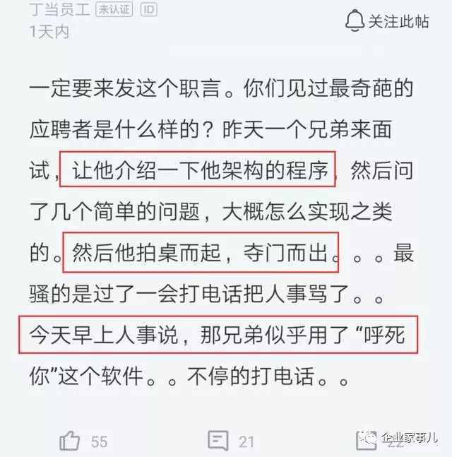 技术题太难，程序员面试被HR淘汰，隔天接到电话蒙了