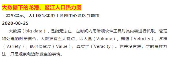 大数据下的龙港热力图！