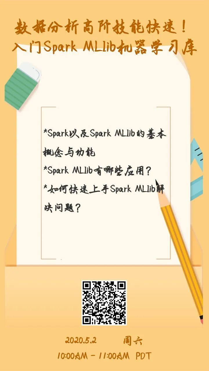 数据分析高阶技能快速！入门Spark MLlib机器学习库