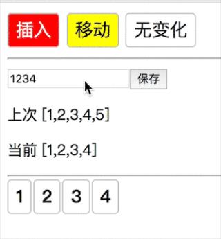 详解 React 16 的 Diff 策略