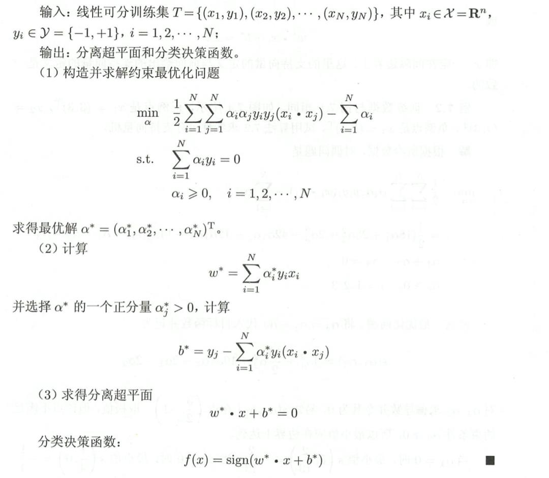 【SVM】探索支持向量机（二）