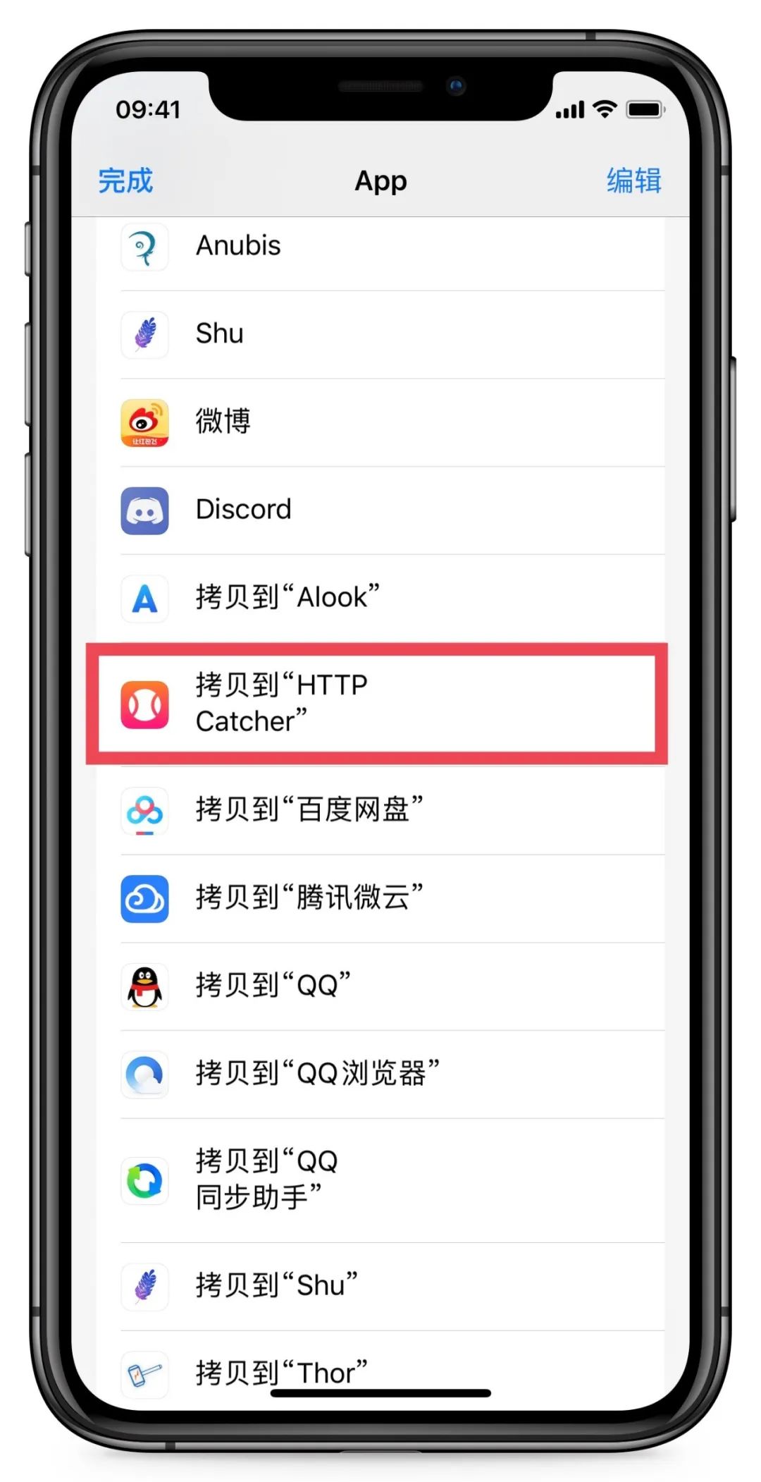 【来个网球干货】WPS Office HTTP Catcher重写