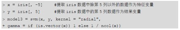 在R中使用支持向量机（SVM）进行数据挖掘