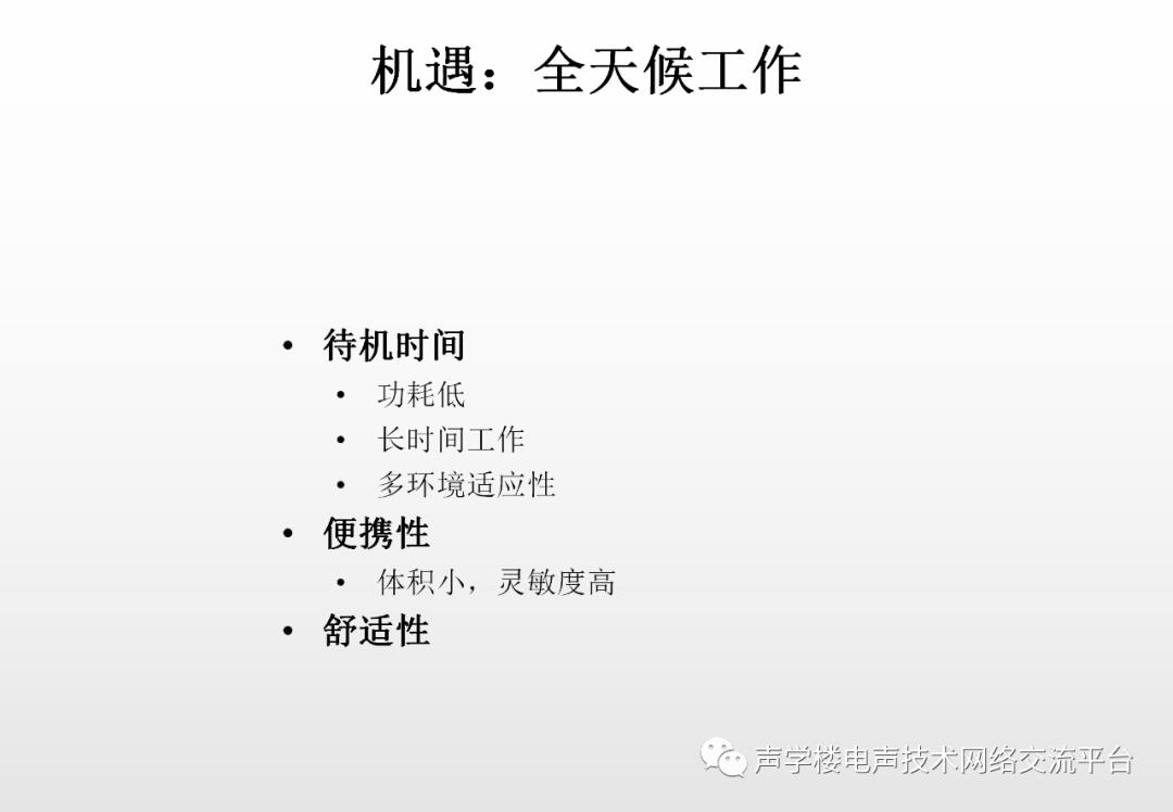 音频技术在人工智能领域中的机遇与挑战：2020声学楼（广州）技术论坛圆满举行