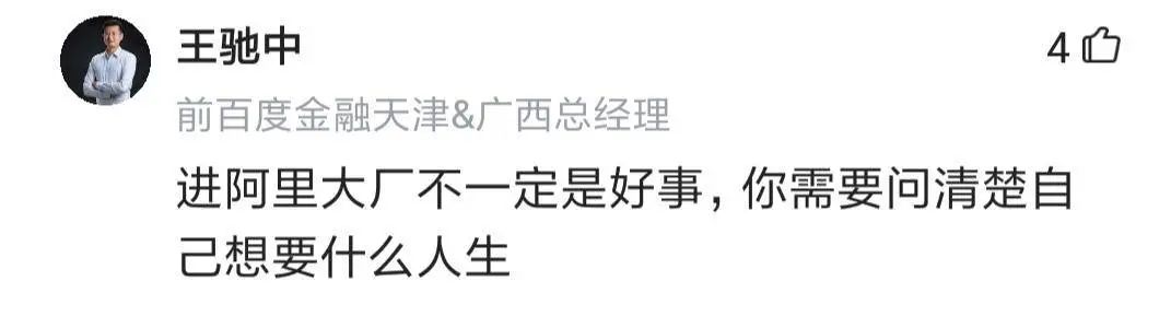 某程序员面试支付宝P7，面试已通过，却因为背调没过！再进阿里失败！阿里背调，到底调啥？