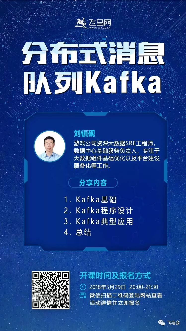 大牛剖析分布式消息队列Kafka