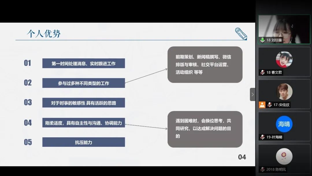 凝聚青年力量 展望美好未来——人工智能教育学部第一次学生代表大会胜利召开