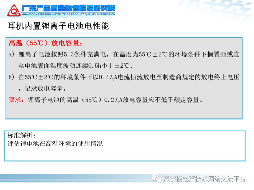 音频技术在人工智能领域中的机遇与挑战：2020声学楼（广州）技术论坛圆满举行