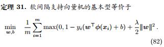 从零推导支持向量机 (SVM)