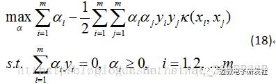 机器学习算法之——支持向量机(Support Vector Machine, SVM）