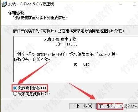 C-Free 5 （多种编译器专业化的C/C++集成开发环境(IDE）软件安装教程