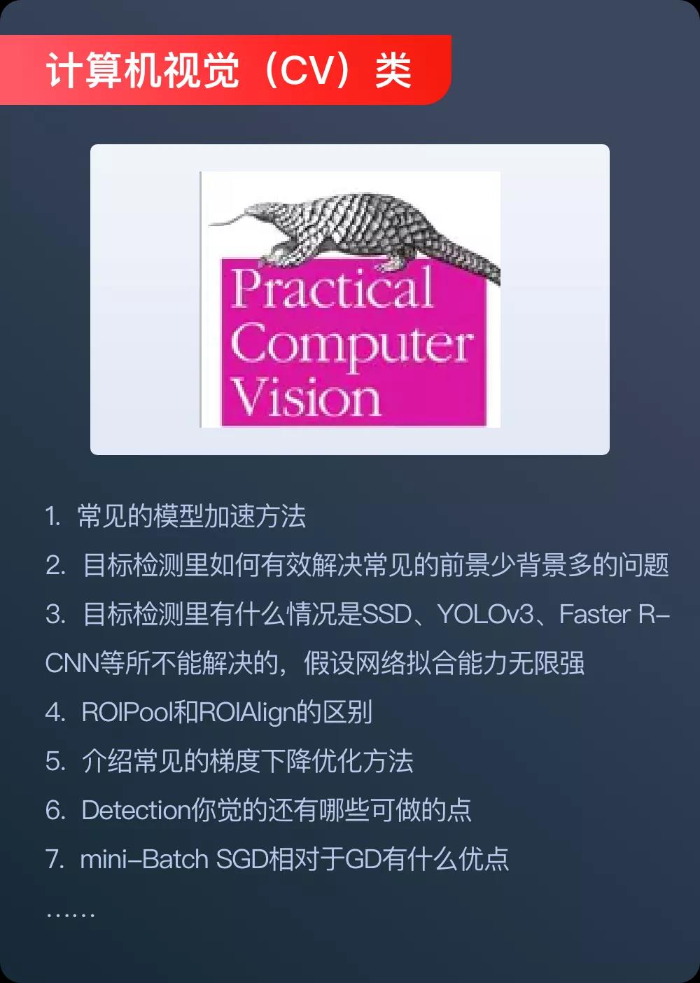 面试时行云流水仍被拒，人工智能的hr究竟喜欢什么样的求职者？