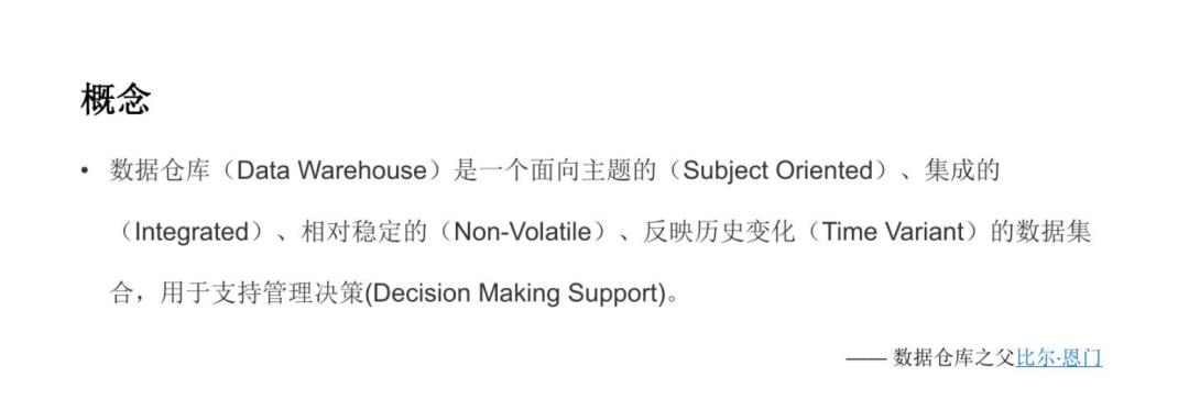 基于 Spark 技术快速构建数仓项目