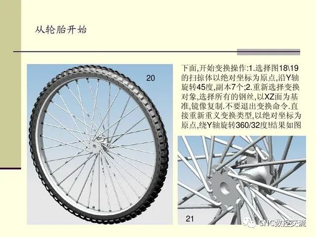 UG编程实例，带你学一学自行车的绘图和建模