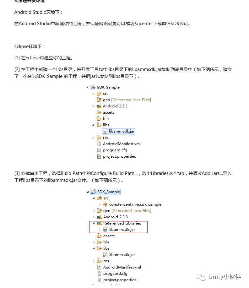 Unity使用gradle接入sdk和打包