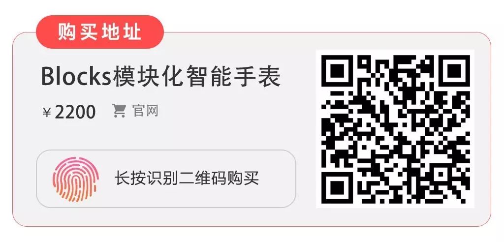 全球首款模块化“心机”表，只要有钱，啥功能都会有，刚买的苹果表这是要过时啊！