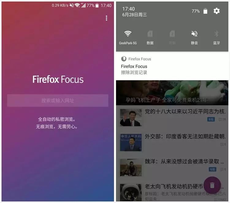 火狐推新浏览器了！主打隐私保护的 Firefox Focus | 挖 App