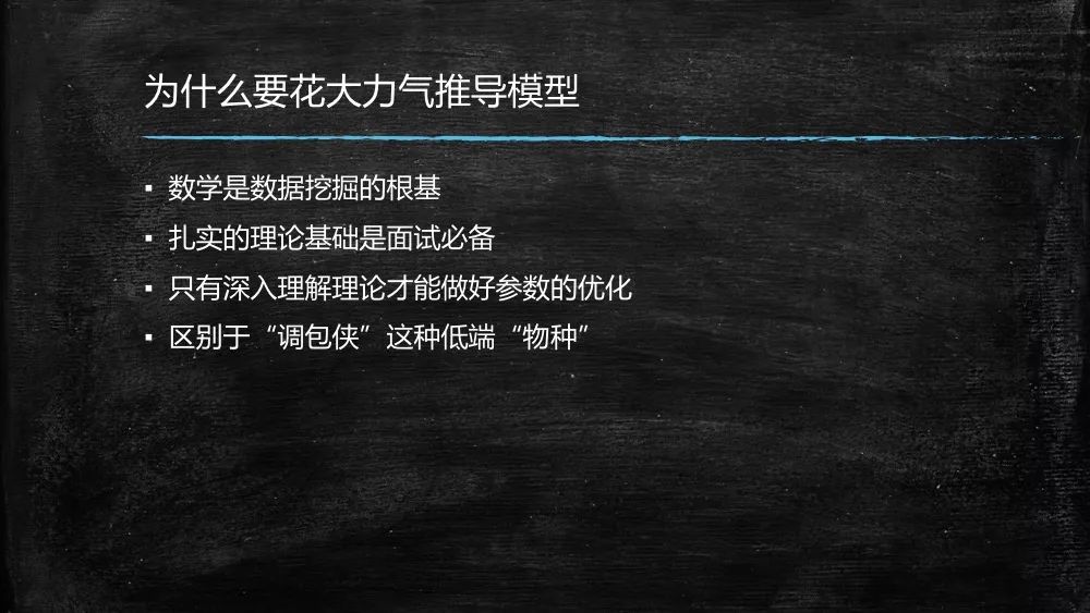 直播| 数据挖掘入门答疑总结