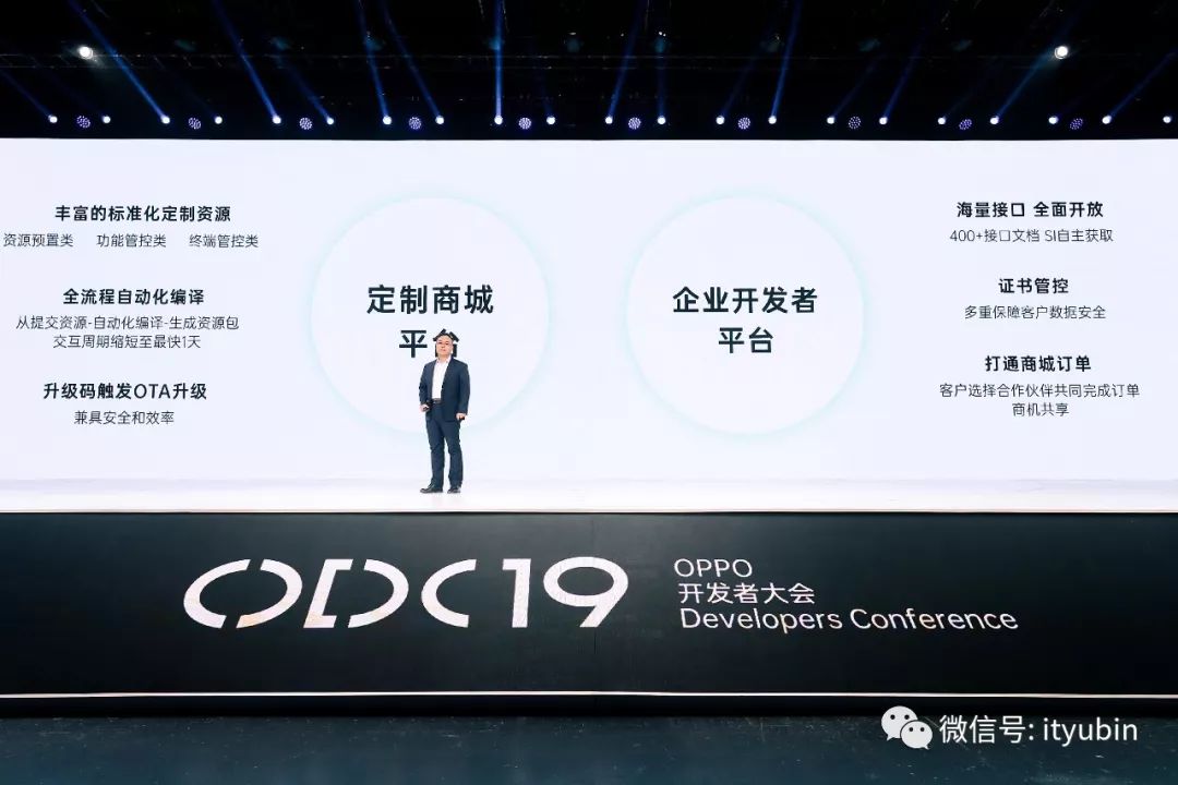 OPPO“秀肌肉”：一场名为开发者大会的未来生态盛宴