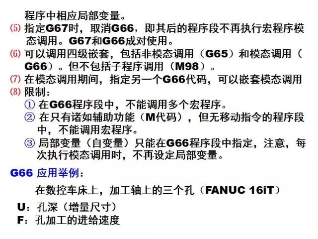 FANUC数控宏程序编程讲解，学数控的有福了！