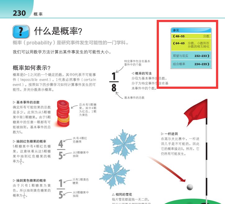 原来编程和数学，可以如此简单！