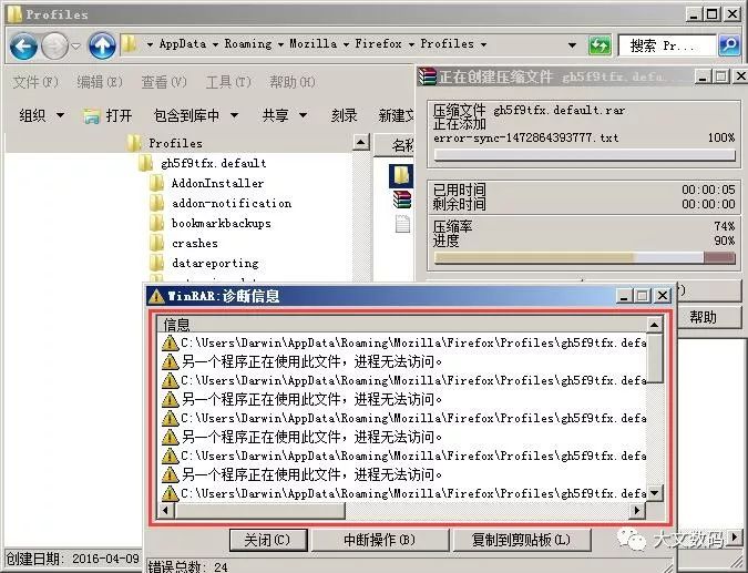 FireFox火狐备份配置书签密码扩展文件方法