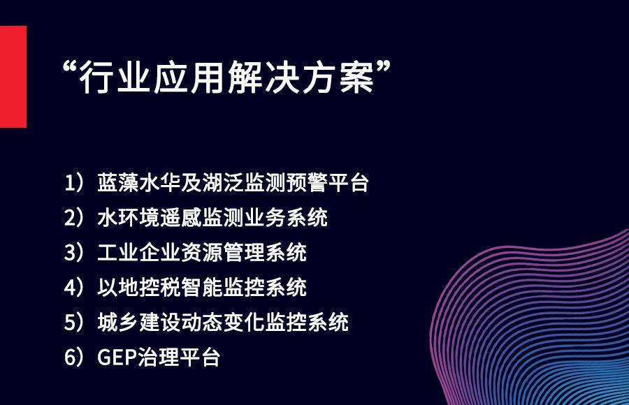 2020全球地理信息开发者大会（WGDC）震撼来袭！