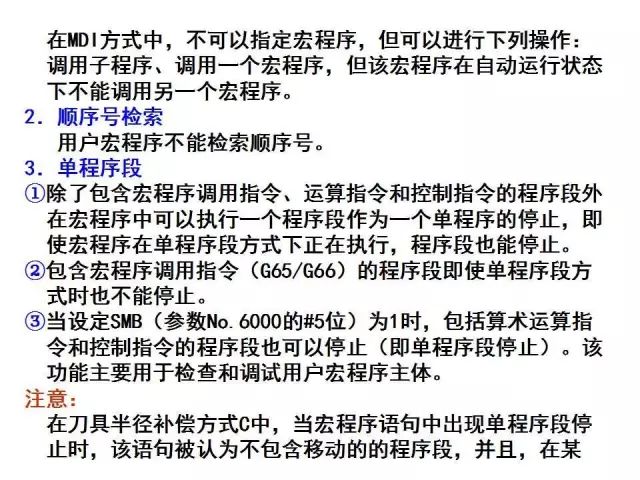 FANUC数控宏程序编程讲解，学数控的有福了！