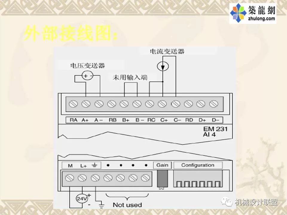 PLC可编程序控制器及应用