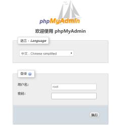 【编程笔记】php-mysql环境搭建