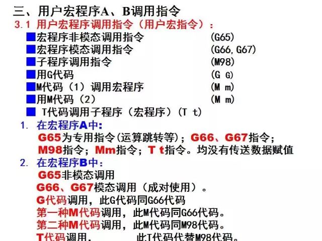 FANUC数控宏程序编程讲解，学数控的有福了！