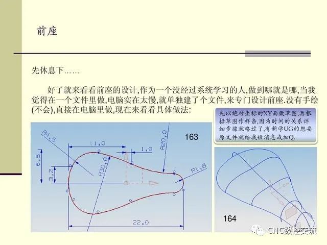 UG编程实例，带你学一学自行车的绘图和建模