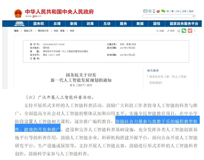 学习编程要趁早，边玩边练少不了