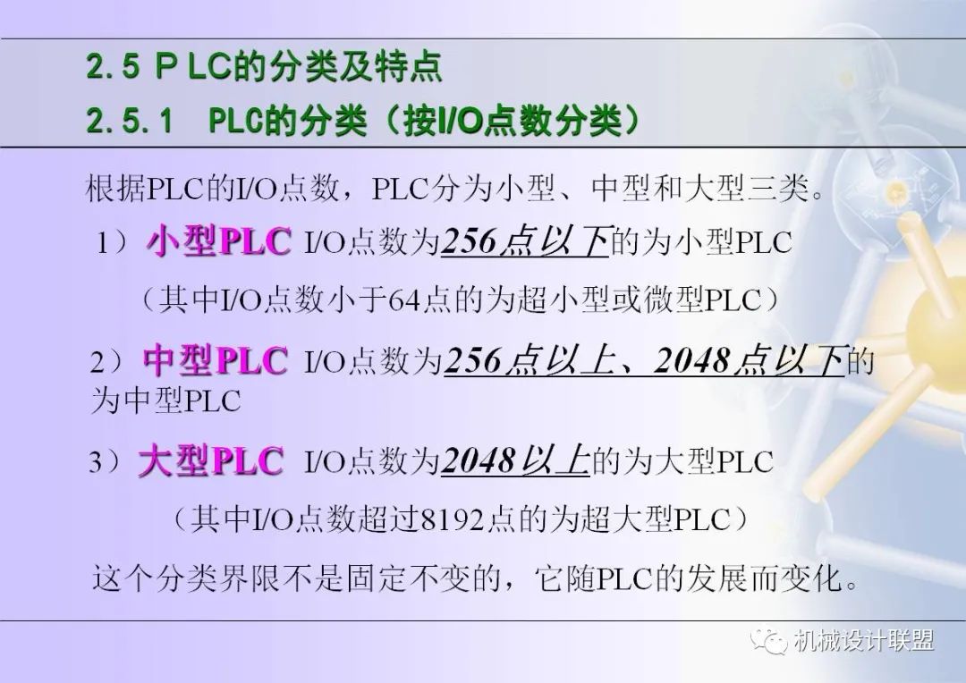 可编程序控制器应用技术