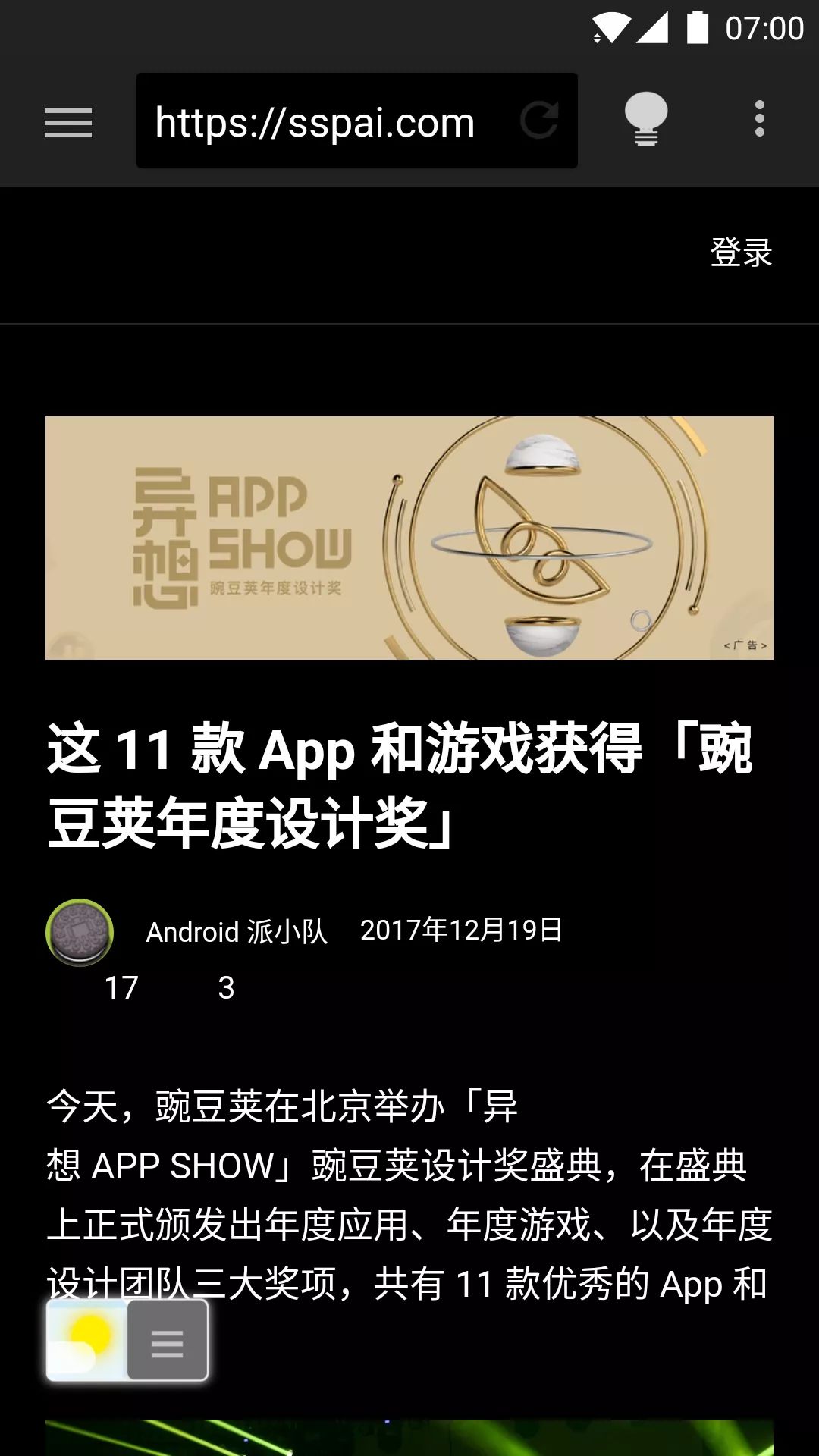 全黑界面更省电和护眼？教你打造纯黑色 Android 系统