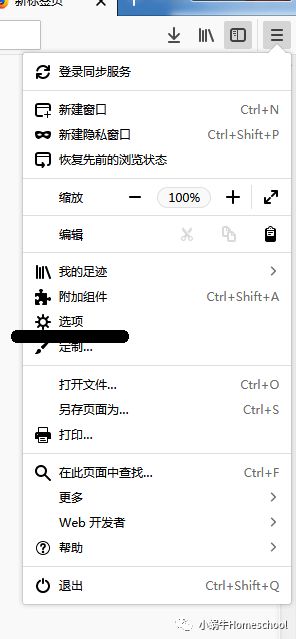 为Firefox 浏览器配置加速器