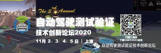 自动驾驶数据安全白皮书 （2020）