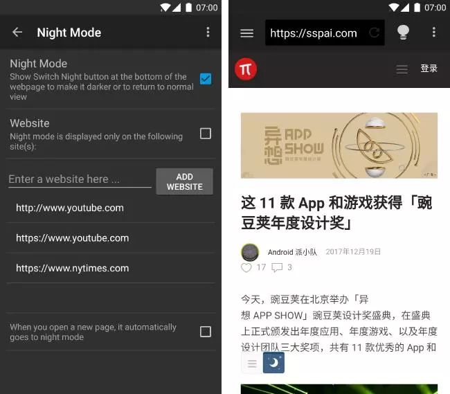 全黑界面更省电和护眼？教你打造纯黑色 Android 系统