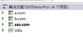 可跨域的单点登录(SSO)实现方案（附.NET代码）